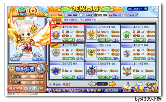 卡布西游攀岩暴龙兽在哪 怎么得