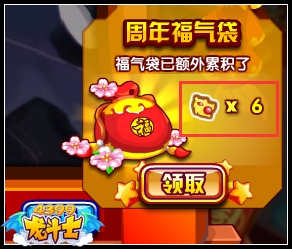 龙斗士周年抢红包 比手速抢龙币