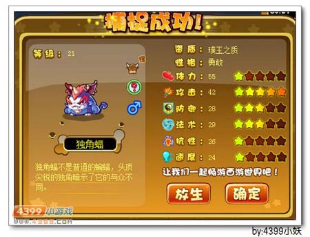 卡布西游飞天独角兽在哪 怎么得