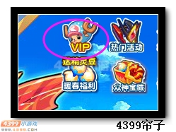 　　热血精灵派VIP礼包