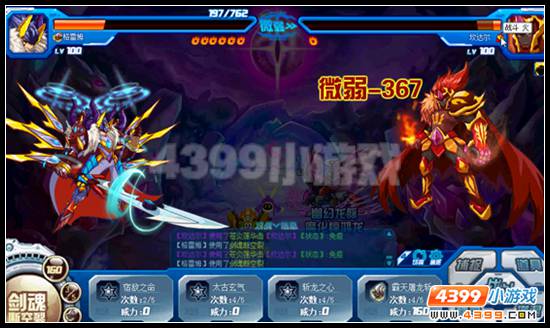 赛尔号魔化惊鸿龙攻略