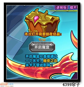 热血精灵派暗夜结晶怎么得