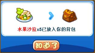洛克王国草本驱蚊液