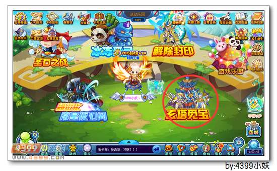 卡布西游玄塔觅宝