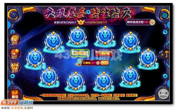 四凶兽第二弹 赛尔号幻世帝天登场