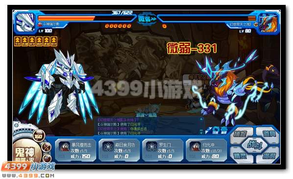 四凶兽第二弹 赛尔号幻世帝天登场