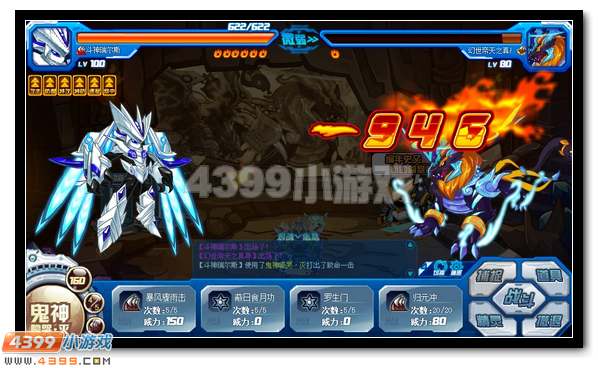 四凶兽第二弹 赛尔号幻世帝天登场