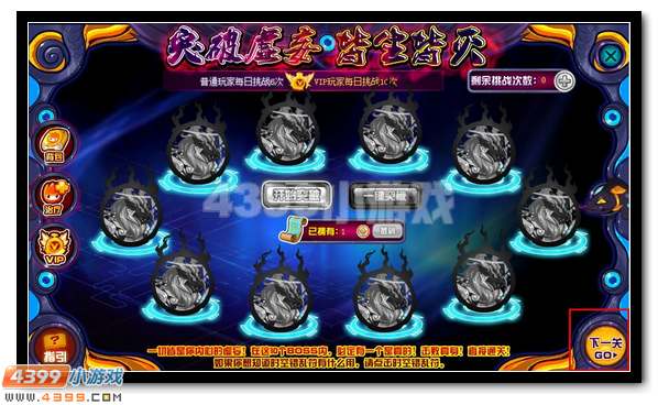 四凶兽第二弹 赛尔号幻世帝天登场