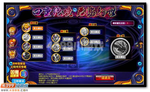 四凶兽第二弹 赛尔号幻世帝天登场