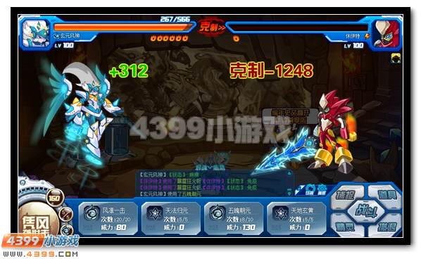 四凶兽第二弹 赛尔号幻世帝天登场