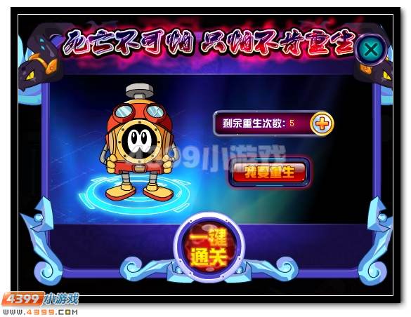 四凶兽第二弹 赛尔号幻世帝天登场