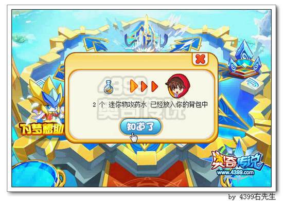 奥奇传说明小帅怎么得 在哪