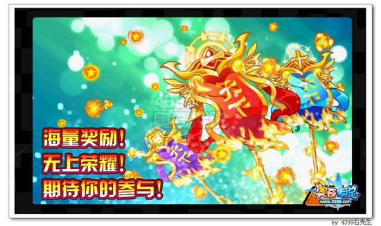 奥奇传说为梦想助威4月24日爆料