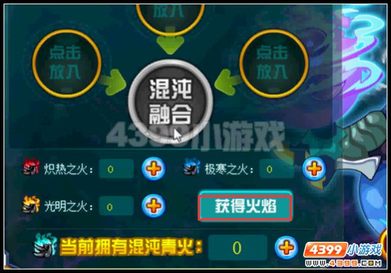 赛尔号混沌青火龙攻略