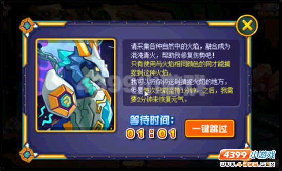 赛尔号混沌青火龙攻略
