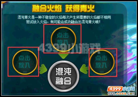 赛尔号混沌青火龙怎么得