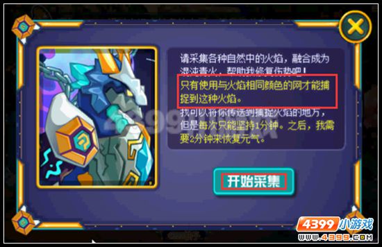 赛尔号混沌青火龙攻略
