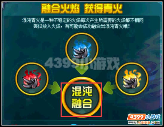 赛尔号混沌青火龙怎么得