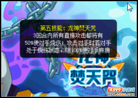 赛尔号混沌青火龙获得攻略