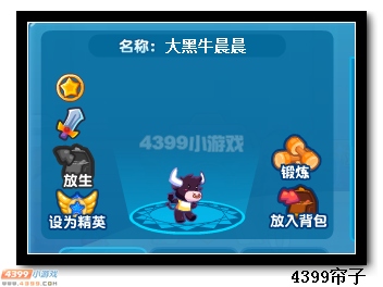 热血精灵派大黑牛晨晨