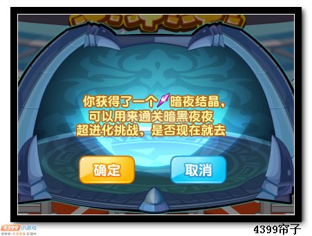 热血精灵派大黑牛晨晨道具