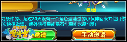 龙斗士英雄码怎么得 在哪得