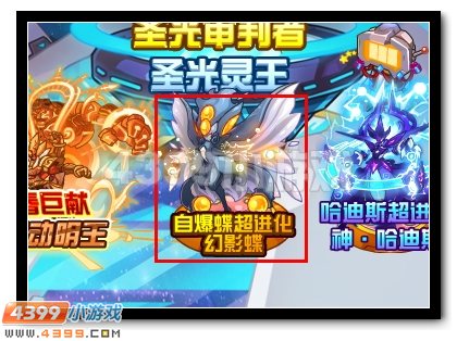 爆炸的艺术 赛尔号自爆蝶超进化
