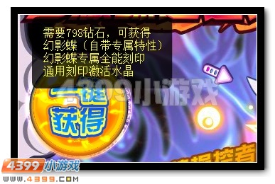 爆炸的艺术 赛尔号自爆蝶超进化