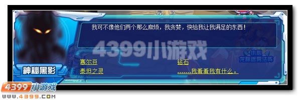 小心！赛尔号龙脉迷雾法阵