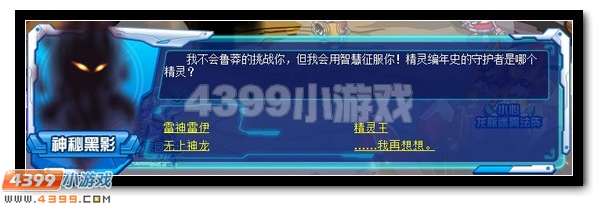 小心！赛尔号龙脉迷雾法阵