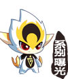 奥拉星太二