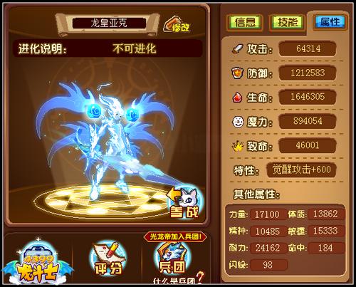 龙斗士龙皇亚克守护什么 好不好