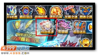 赛尔号春季大献礼 月宫嫦娥来就送