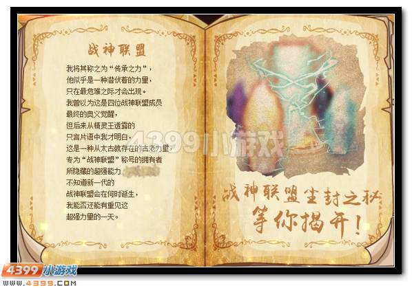 赛尔号神秘的精灵编年史全面开启