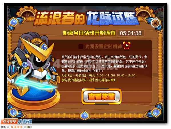 赛尔号神秘的精灵编年史全面开启