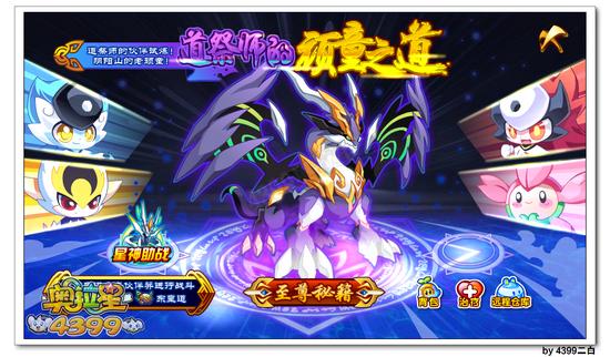 奥拉星东皇道怎么打