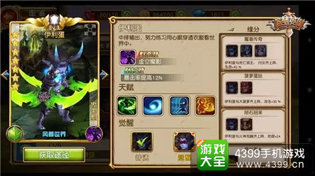 盗梦英雄伊利蛋