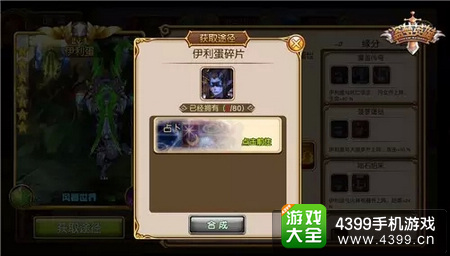 盗梦英雄伊利蛋技能