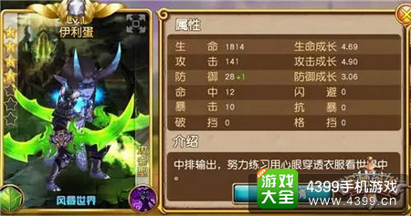 盗梦英雄伊利蛋搭配