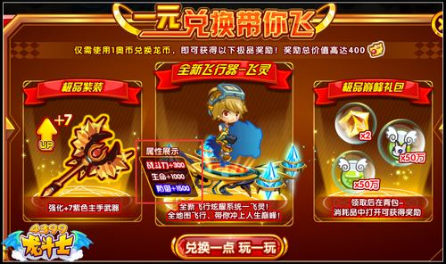 龙斗士刀刀吐槽第1期 飞起来装逼也是挺累的