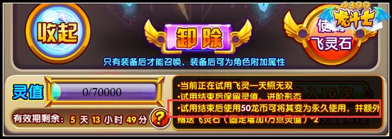 龙斗士刀刀吐槽第1期 飞起来装逼也是挺累的