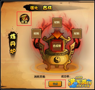 洪荒大劫篇法宝怎么得