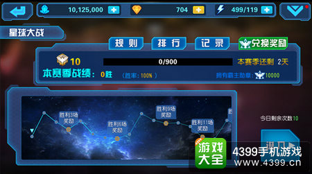 星际传奇星球大战
