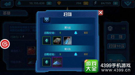 星际传奇