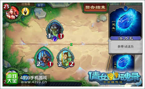 倩女传说新英雄