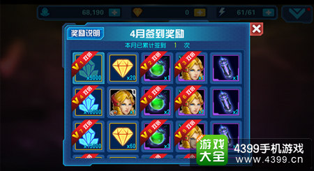 星际传奇日常活动