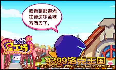 洛克王国天界神宠