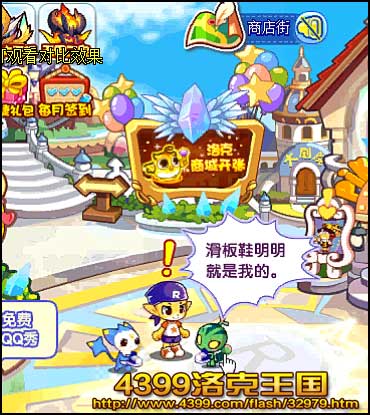 洛克王国天界神宠