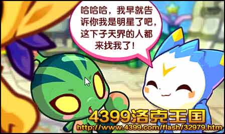 洛克王国天界神宠