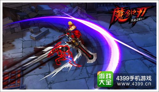 魔剑之刃公测